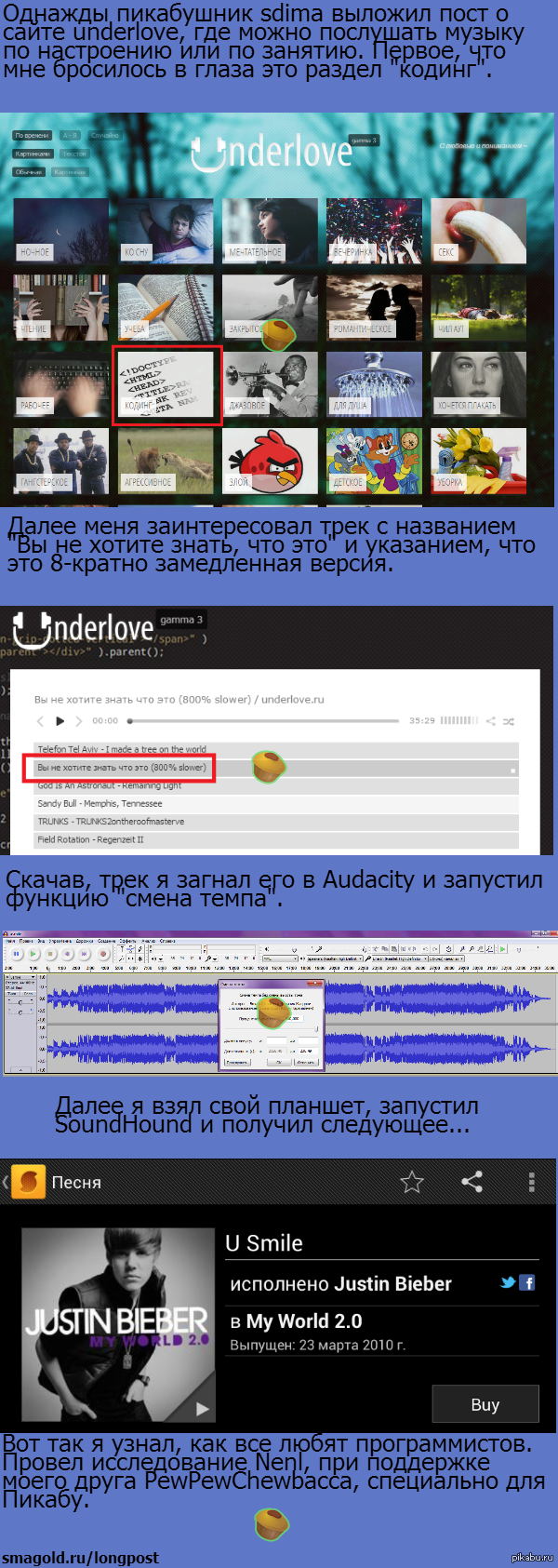 Как на underlove любят программистов. Среднепост.