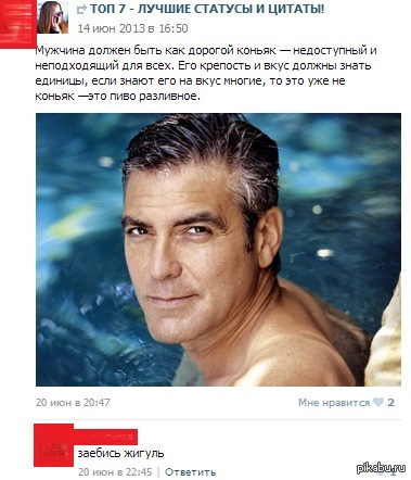 Достойный отвeт цeнитeля