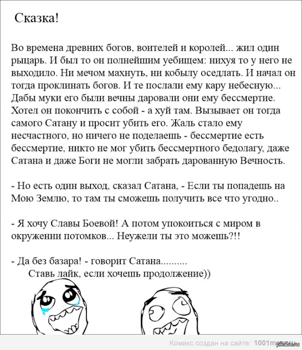 Типа сказка | Пикабу