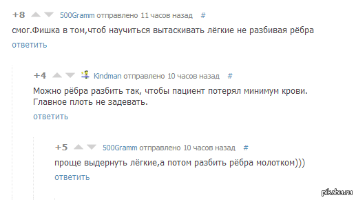 �������� �� Picabu