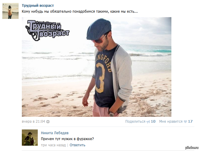 Однажды ночью на просторах интернета.