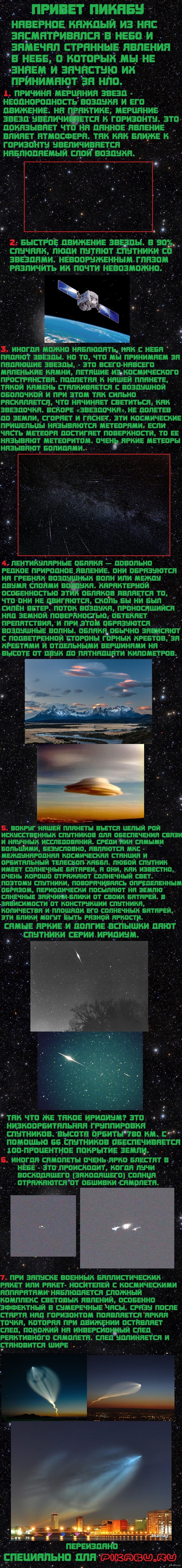 Астрономия. Пост 6.