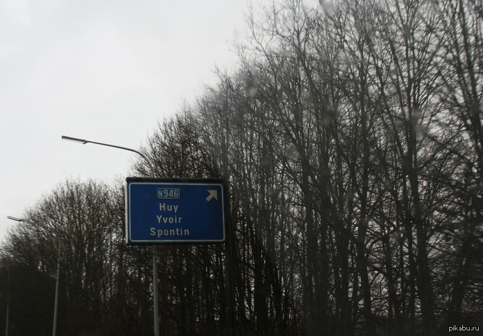 На Х..й - это вон туда!!