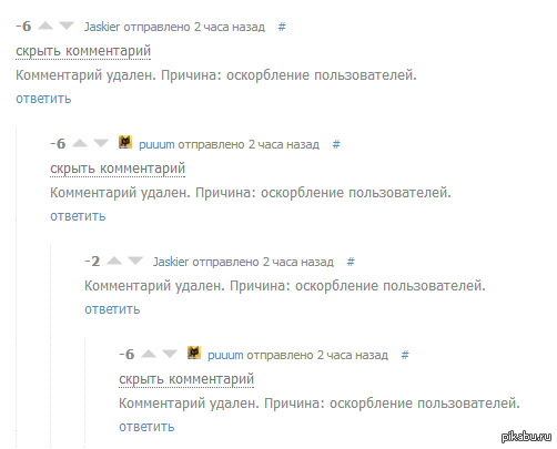 Ответить пользователю