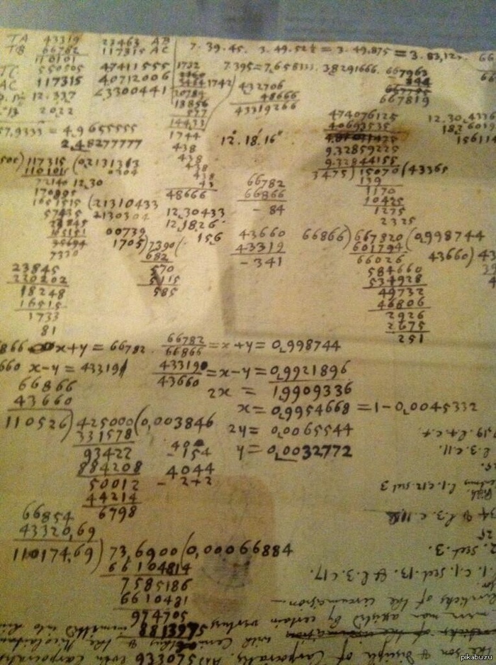 Рукописи Ньютона