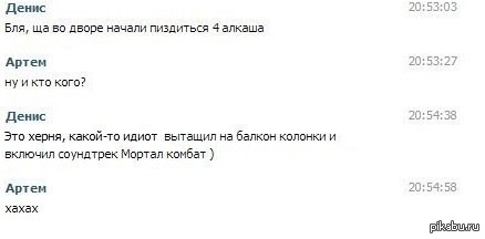 Мортал Комбат прогрессирует