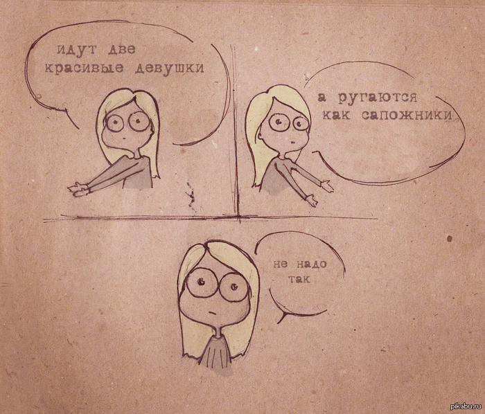 это же некрасиво