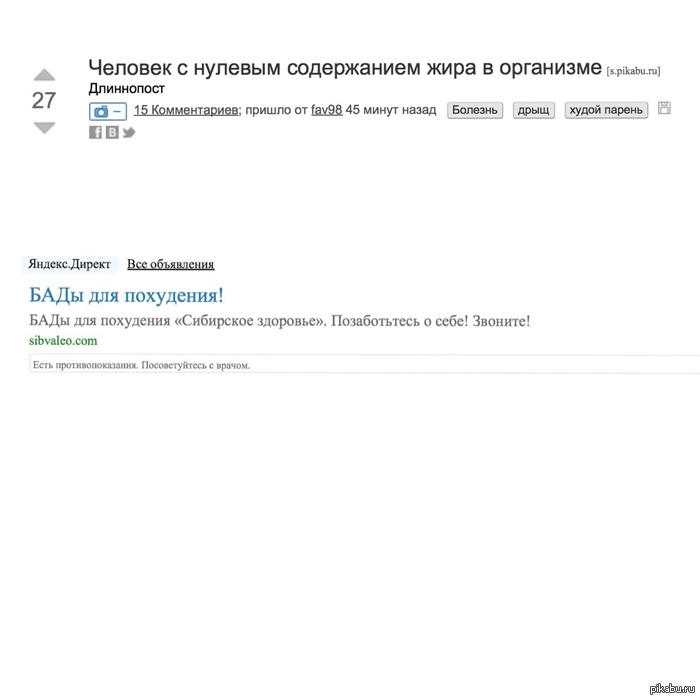 Нет спасибо,откажусь