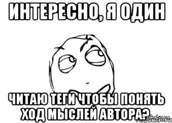 Понять ход. Мысль автора Мем. Не предзаказывай Мем. Мем один кормит другого.