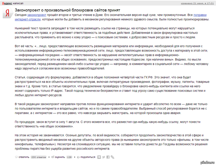 Пздц настал