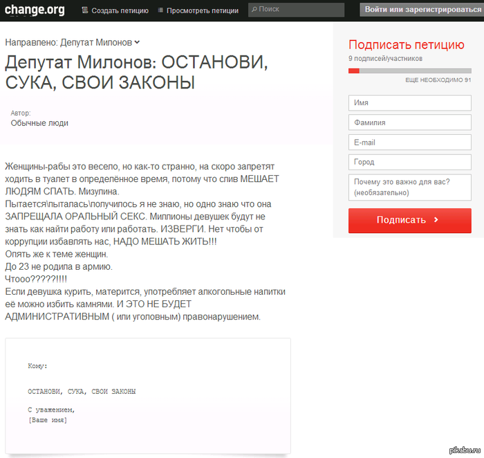 Услышат ли эту петицию?:)