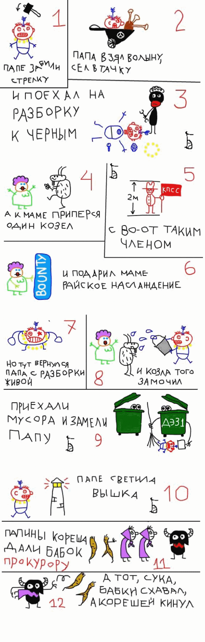 Детские рисунки:)