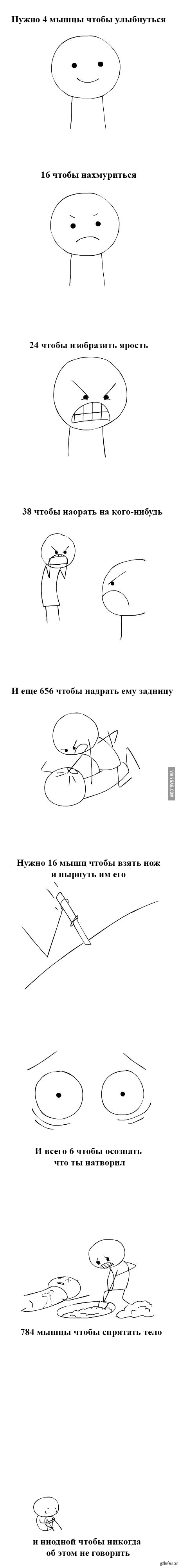 Сколько мышц чтобы улыбнуться. Чтобы нахмуриться надо напрячь.