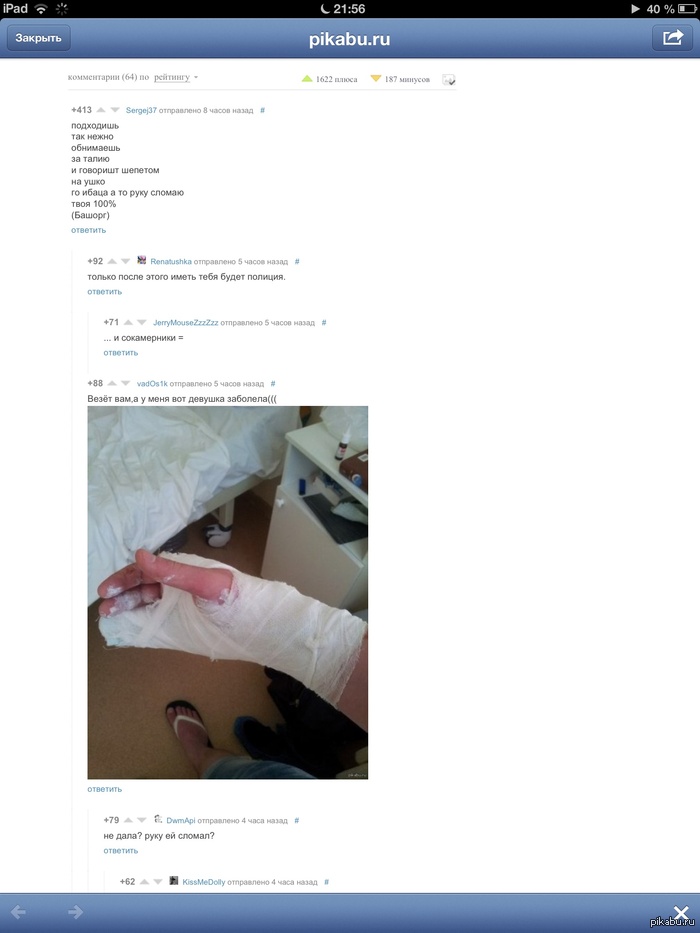 Обожаю пикабу))коменты как всегда радуют))