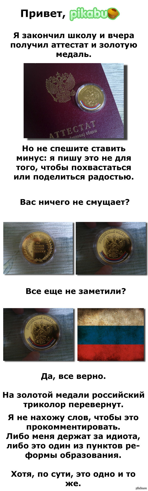 Деградация... Деградация повсюду | Пикабу