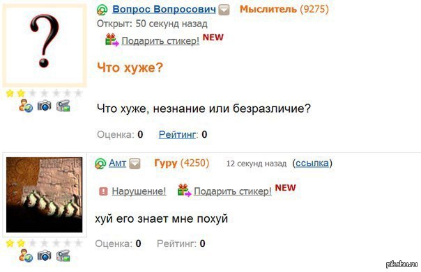 что хуже незнание или безразличие мем. Смотреть фото что хуже незнание или безразличие мем. Смотреть картинку что хуже незнание или безразличие мем. Картинка про что хуже незнание или безразличие мем. Фото что хуже незнание или безразличие мем