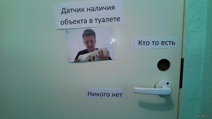 Установил датчик в офисе | Пикабу