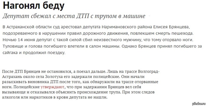          .   : http://lenta.ru/articles/2013/06/21/deputat/