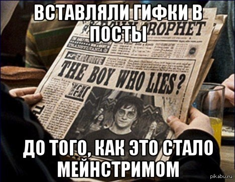 Ежедневный пророк