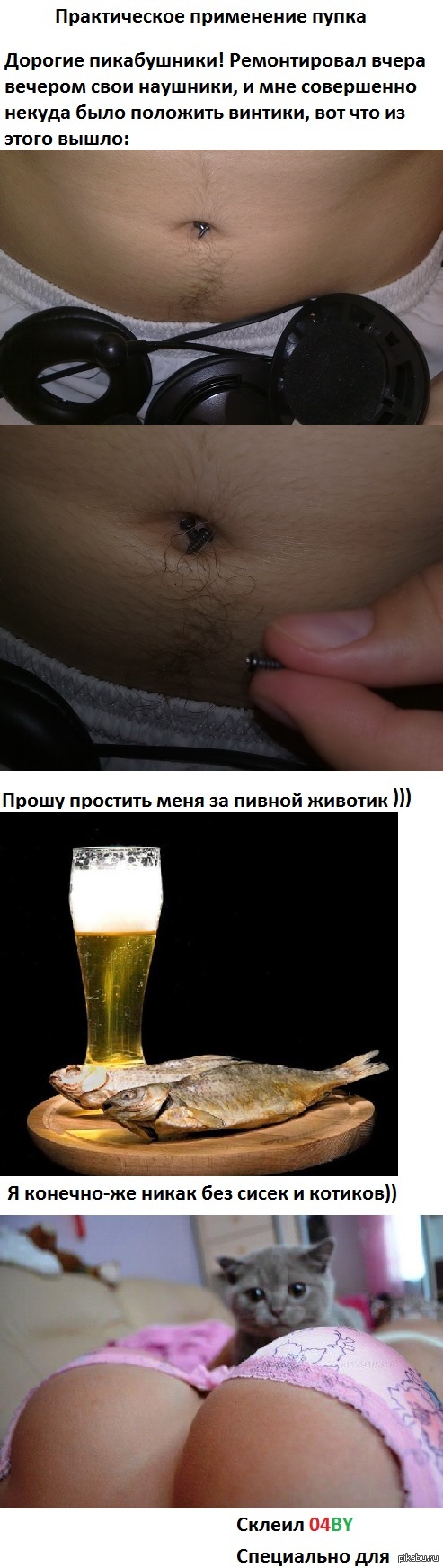 Navel:D - My, Navel, Beer, A fish