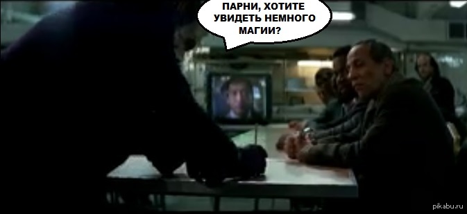 Урок уличной магии от Джокера