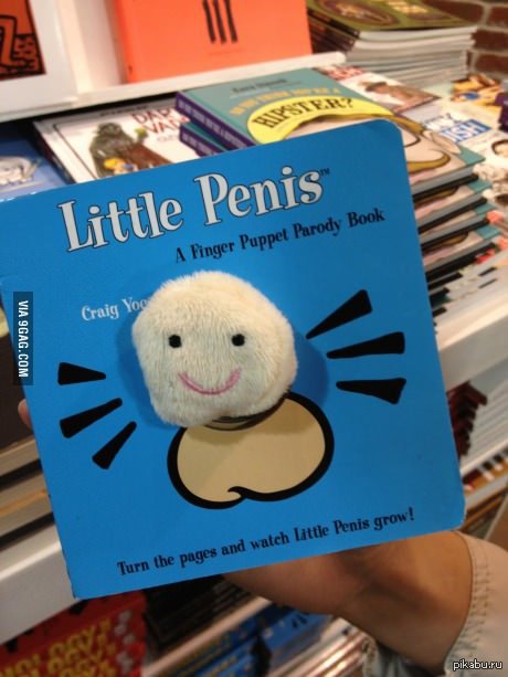 For the little ones... - NSFW, , Penis