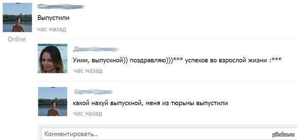 Выпускник | Пикабу