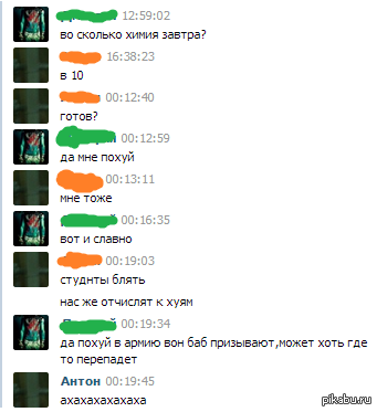 Студенты.