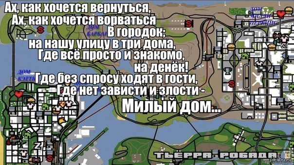 Где находится гта. Зона 69 в ГТА Сан андреас на карте. База 69 в ГТА Сан андреас на карте. Зона 51 GTA San Andreas на карте. Карта девушек в ГТА Сан андреас.