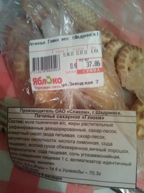 Купил печеньки только из-за названия, оказались ничего такие, друзьям теперь советую