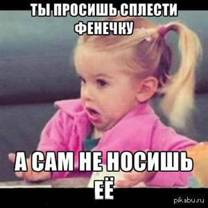 Всегда так