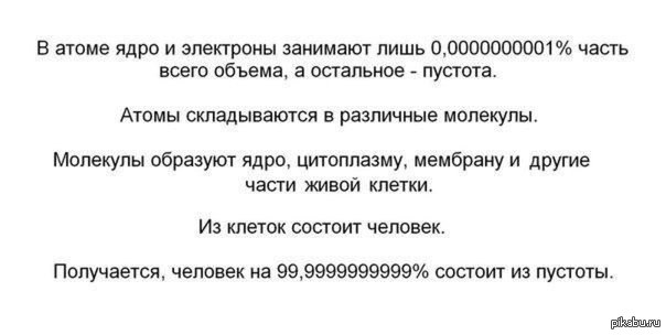 Пустота дао. Значок пустоты. Значок пустоты. Пусто цитаты. Формы и пустота обложка.