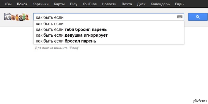 Скрин - Моё, Google, Скриншот