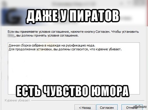 Принял или принял. Пользовательское соглашение прикол. Договор демотиватор. Лицензионное соглашение прикол. Пользовательское соглашение Мем.