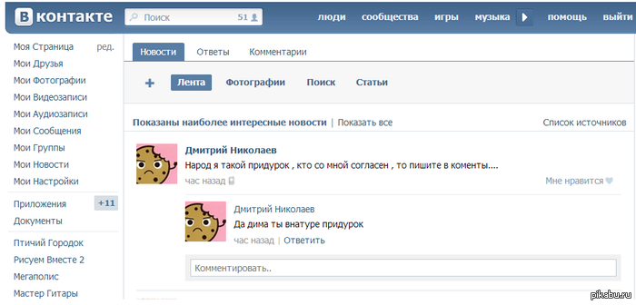 Одиночество