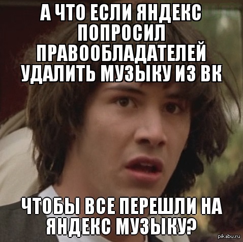 А что если?