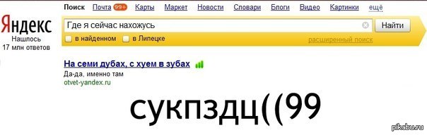 Знакомства Табор Яндекс Нашелся 21 Млн Ответов