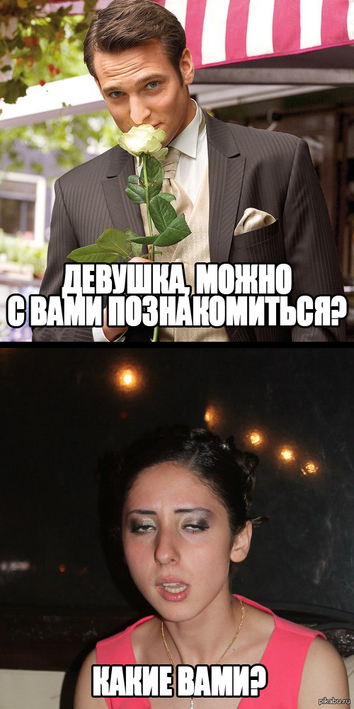 Какие вами?