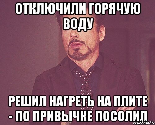 У меня отключили воду. Разбираемся в причинах и ищем, кто это может сделать - «СГК Онлайн»