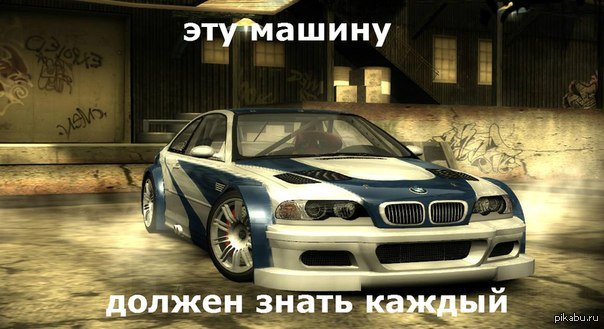 Nfs MW 