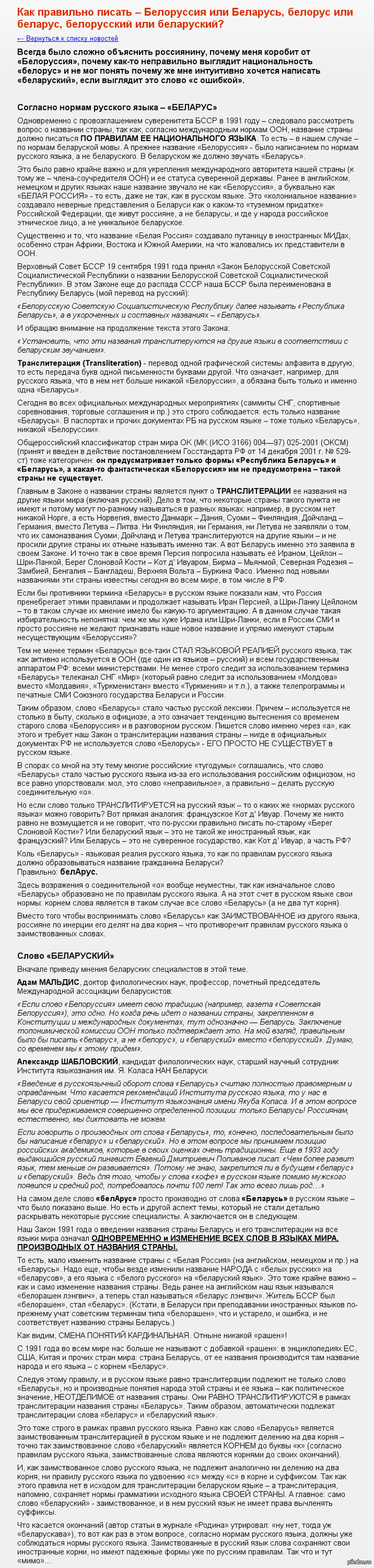 Уважаемые россияне, пост для Вас.