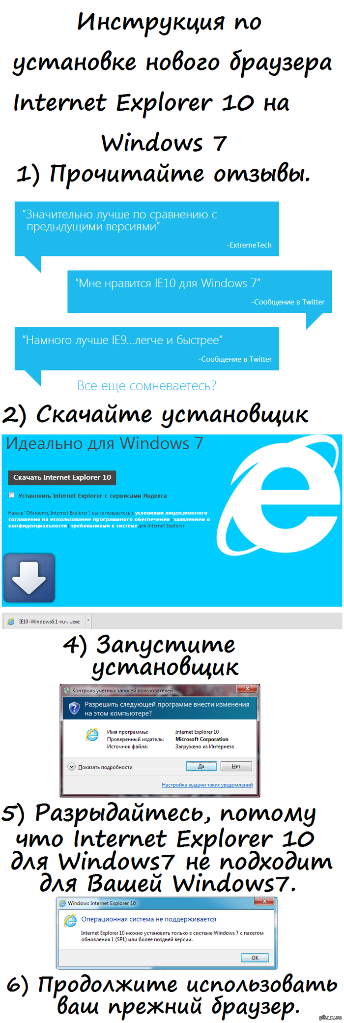  Internet Explorer 10  Windows7.       IE10.             .