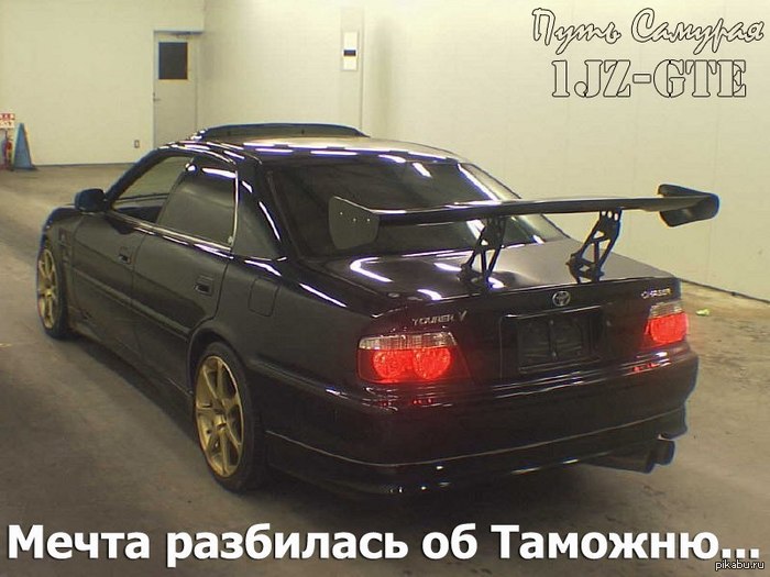 It's a shame - NSFW, My, Toyota chaser, Customs, Dream, Auto