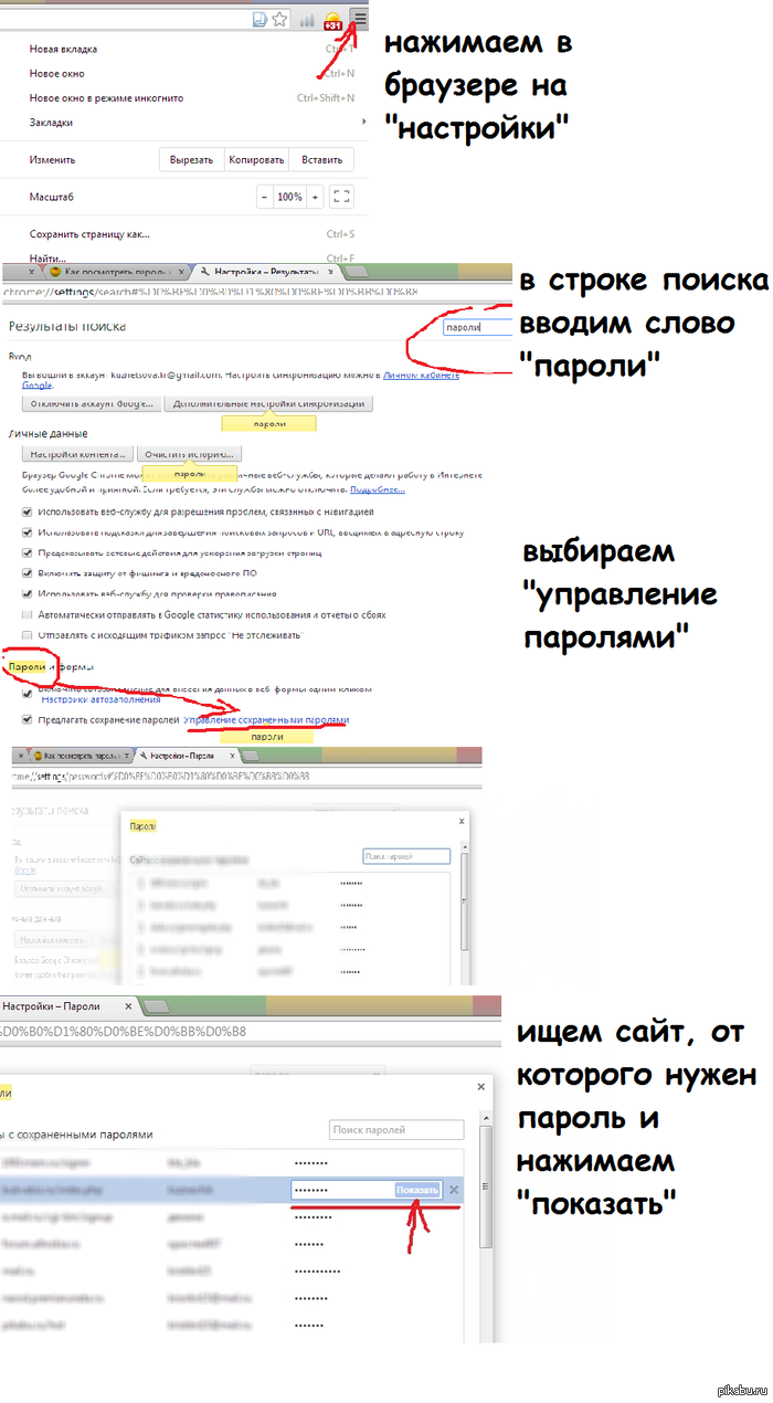 ��� ���������� ������ � �������� Chrome? ������ ��� �����