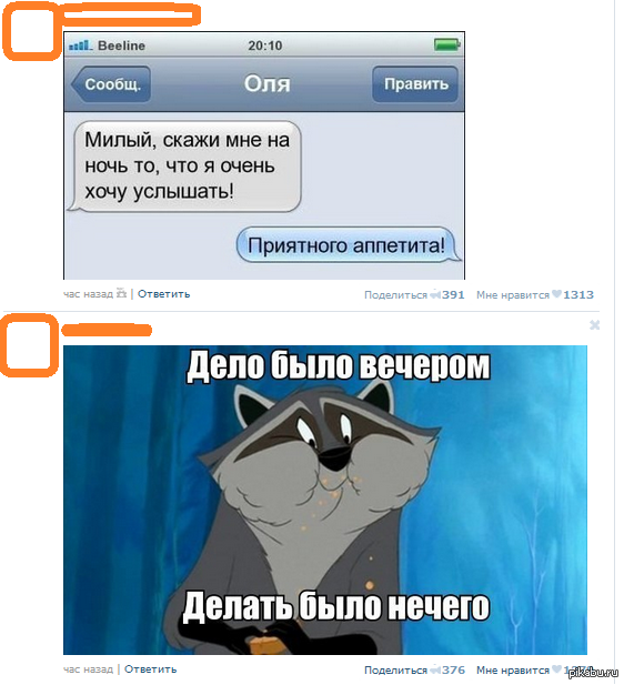 Совпадение. Ну или я дебил,который до сих пор репостит хрень