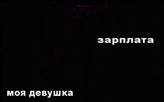 Космическая интерпретация насущных проблем.