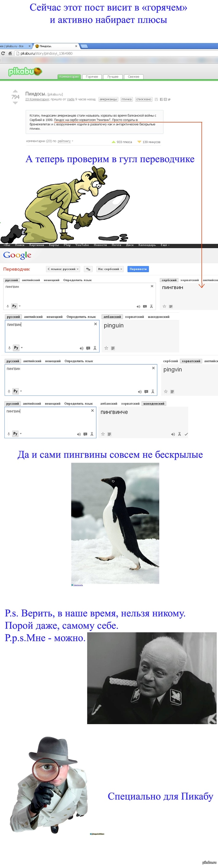 Не теряйте свою бдительность