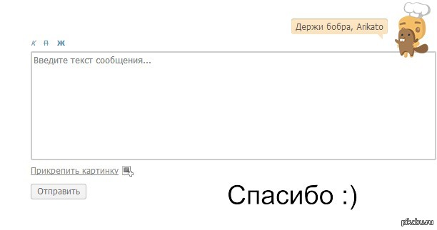 Печенюха | Пикабу