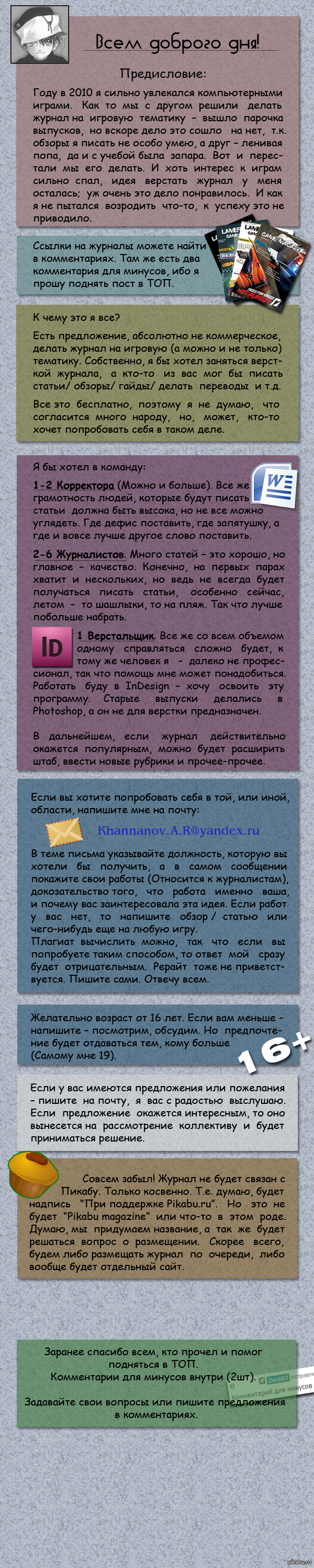 Журнал | Пикабу