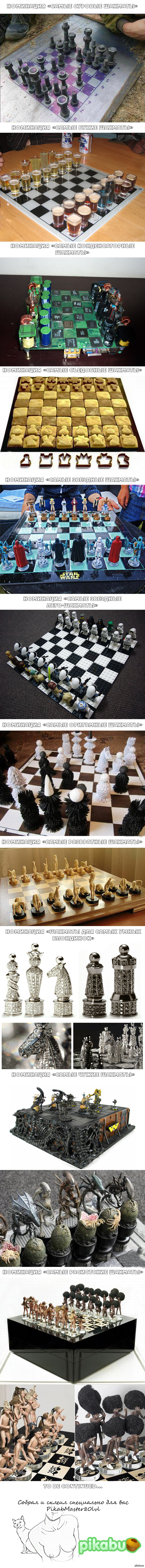 Часть 1. Самые Оригинальные Шахматы) Осторожно, длиннопост.